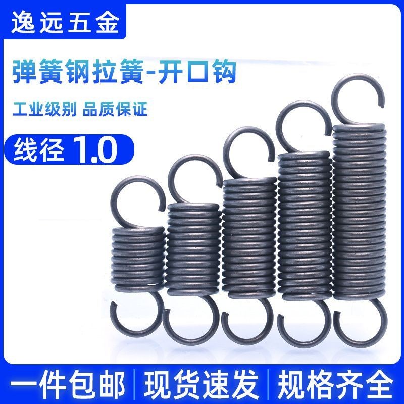 新品下殺/線徑1.0mm 拉簧彈簧鋼拉伸彈簧 S型開口鉤拉力簧圓線機械簧/滿100出貨 | 蝦皮購物
