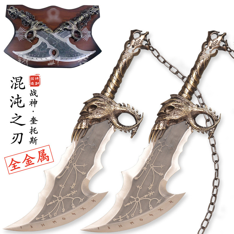 戰神5混沌之刃奎托斯鎖鏈雙刀1比1全金屬武器COS道具模型未開刃| 蝦皮購物
