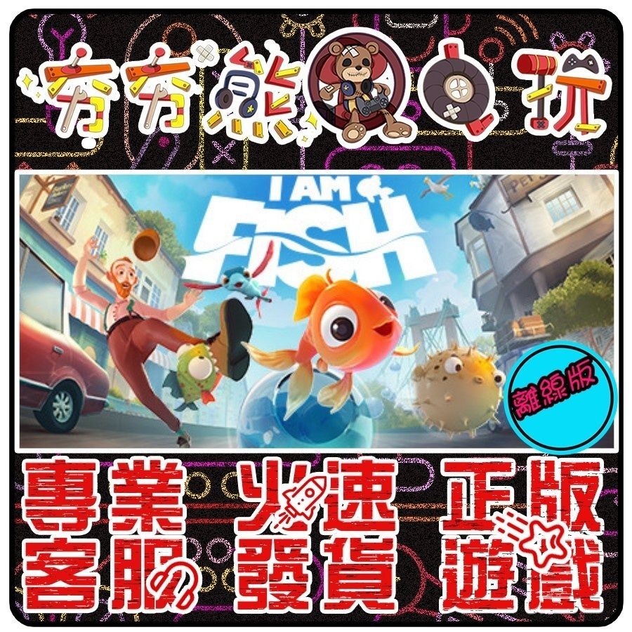  pc i am fish steam 