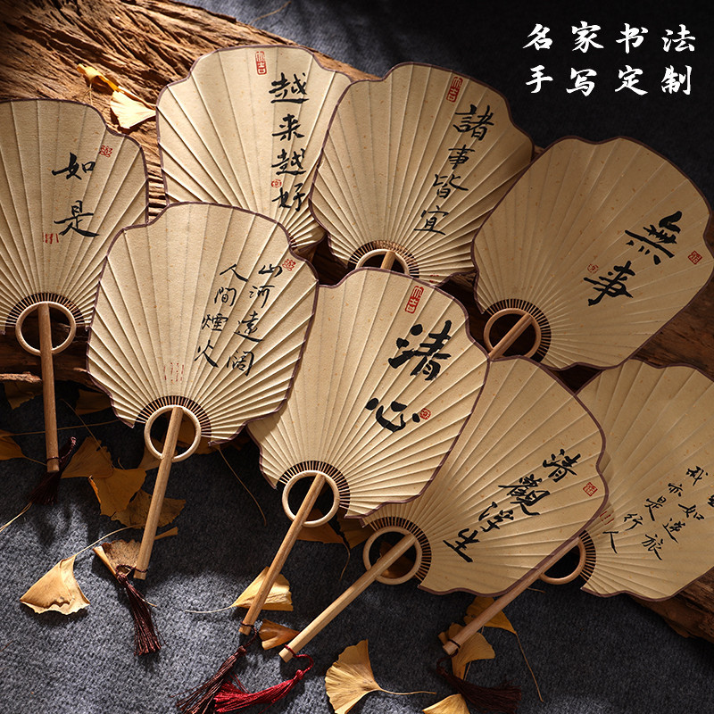 書法手寫訂製扇子芭蕉扇漢服配飾手持古著古風團扇古代國風端午節 | 蝦皮購物