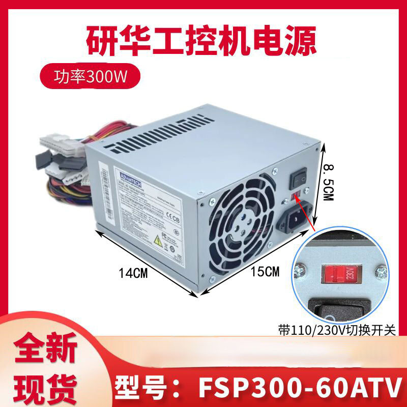 全新研華FSP300-60PLN工控機電源FSP300-60ATVFSP300-70AGB主動式 | 蝦皮購物
