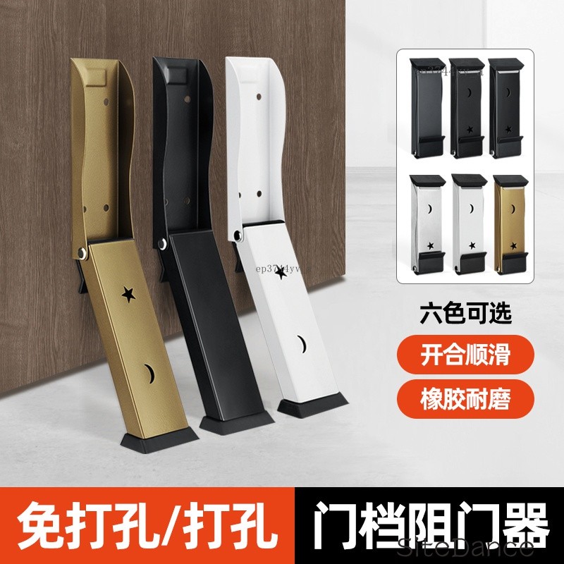 台灣出貨- 【2218次迴購】門阻門擋免打孔阻門器防撞堵門新款門塞神器頂門防風門檔門吸擋門 | 蝦皮購物