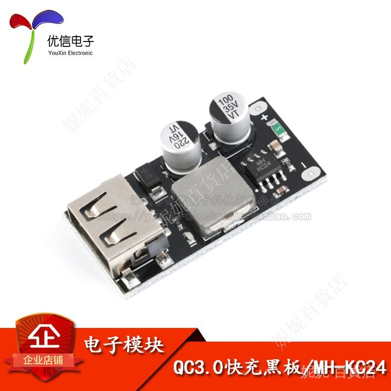 【優信電子】直流降壓模塊 QC2.0 QC3.0 快充 USB手機充電闆FCP | 蝦皮購物