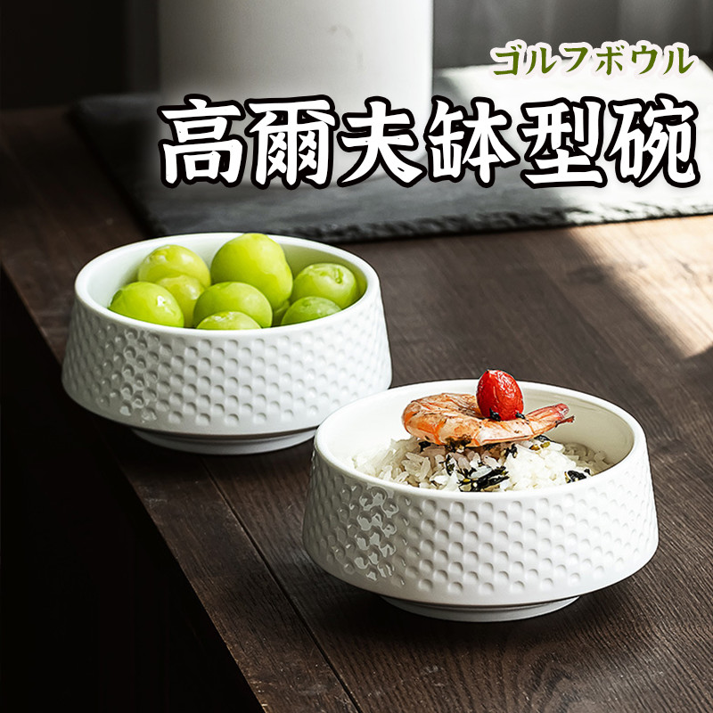 【陶瓷高爾夫-缽型碗】 北歐碗盤 碗盤 日式陶瓷碟 米飯碗 質感純色碗 陶瓷飯碗 陶瓷湯碗 碗盤器皿 陶瓷碗 簡約風碗 | 蝦皮購物
