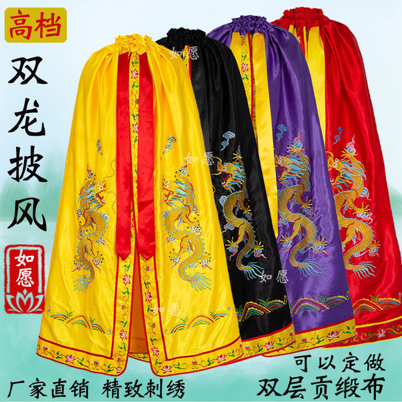 三清道家太上老君神仙家衣服菩薩披風玉皇大帝關公關二爺龍袍佛衣 | 蝦皮購物