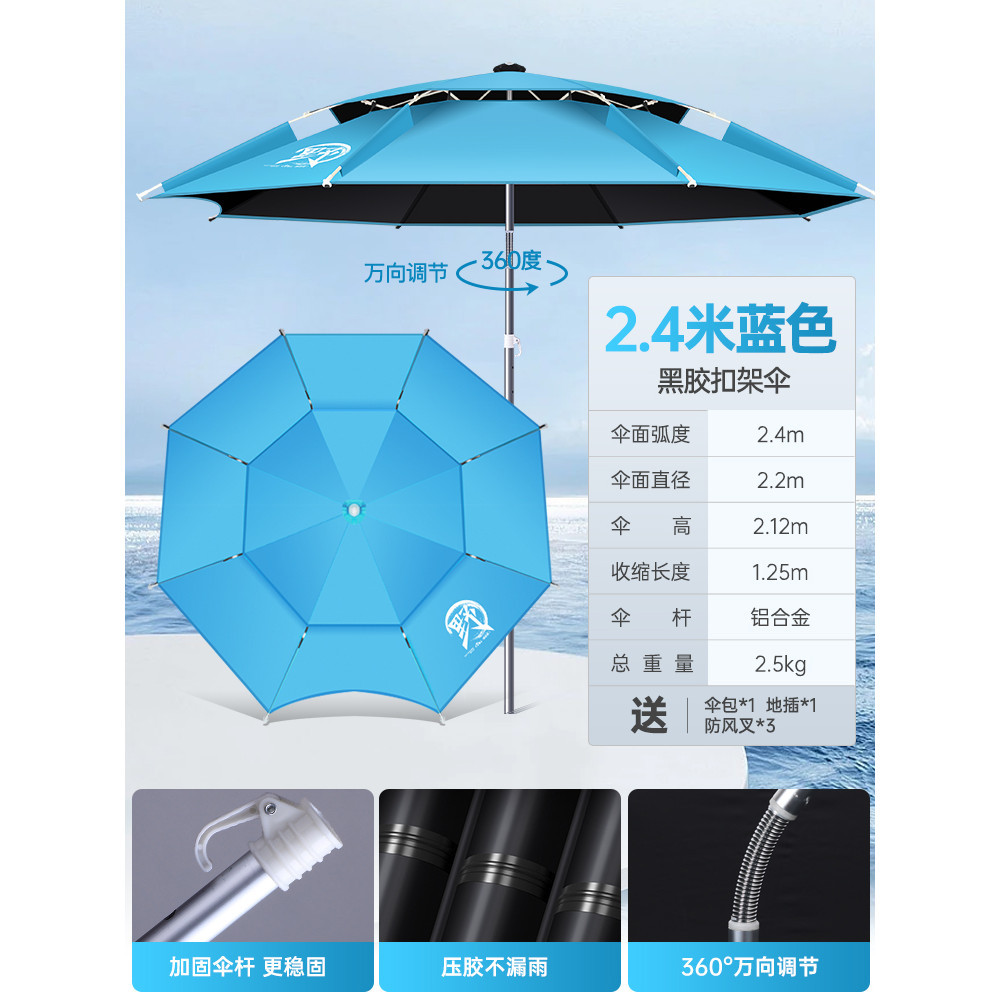 免運日本進口釣魚傘2.6多向防雨大釣傘24新款戶外加厚防晒垂釣 免運日本進口釣魚傘2.6多向防雨大釣傘24新款戶外加厚防晒垂釣