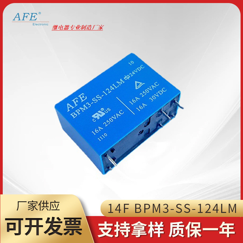 14F愛福 5.10微電流繼電器小型繼電器繼 現貨BPM3-SS-124LM中間可調 功率 | 蝦皮購物