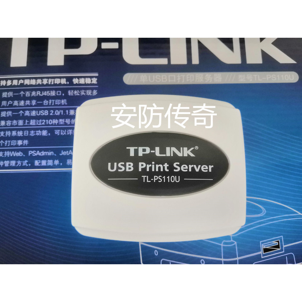 【當天出貨】TP-LINK普聯 TL-PS110U單USB口 列印服務器 局域網路列印 | 蝦皮購物