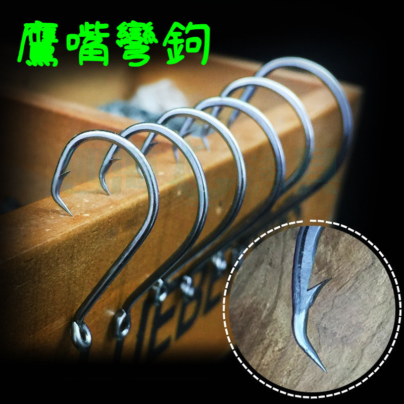 【當天寄店】黑鎳鷹嘴鉤 管付鉤 高碳鋼魚鉤 鐵板鉤 曲柄鉤 大魚勾 釣魚鉤 路亞單鉤 丸世鉤 海钓钩 船釣鉤 | 蝦皮購物
