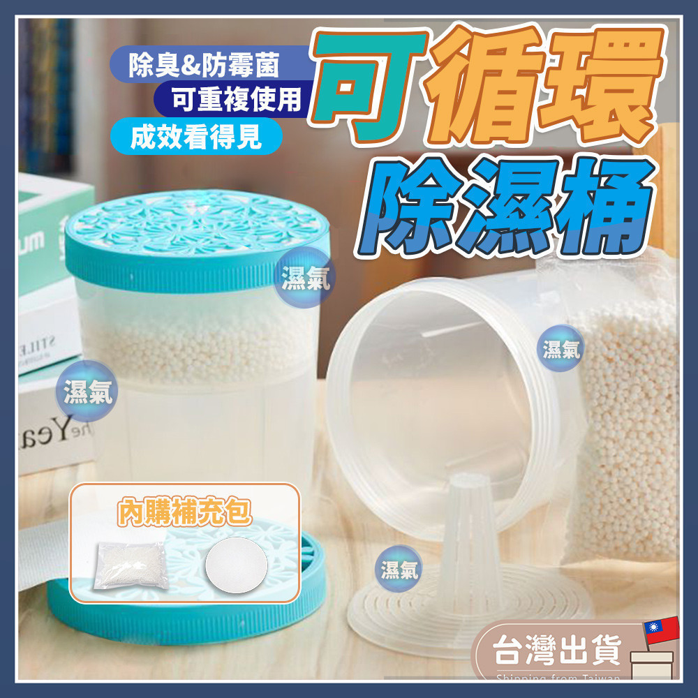 市面上常見的吸濕盒