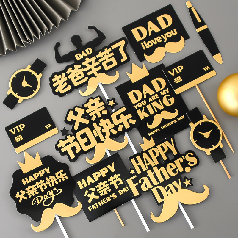 【現貨~48h發】黑金父親節蛋糕裝飾插牌 一家之主皇冠爸爸生日烘焙裝扮插件插旗 | 蝦皮購物