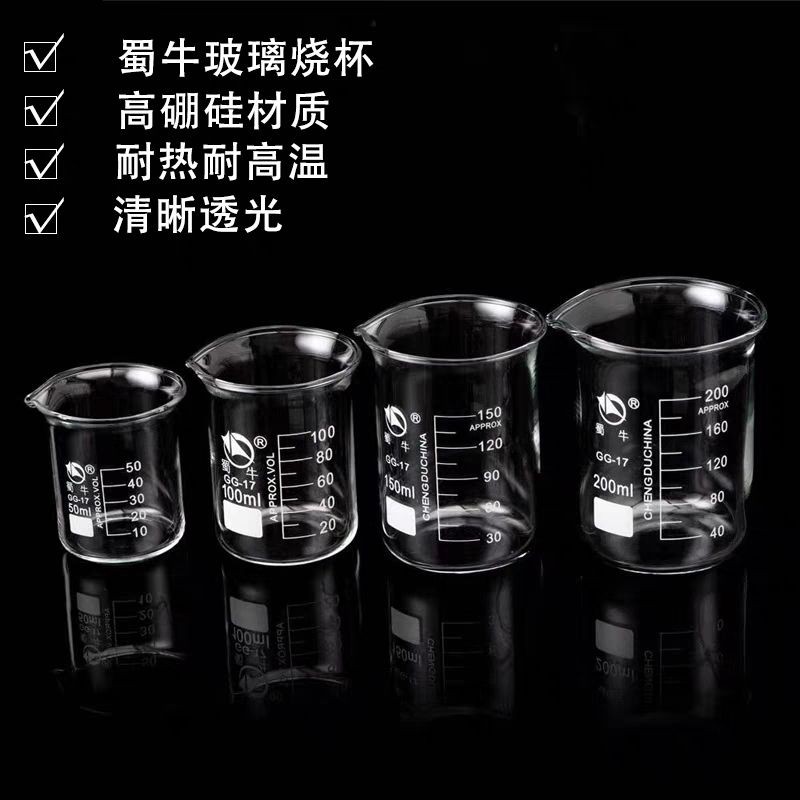 燒杯 帶刻度 攪拌棒 耐高溫 玻璃燒杯 50 100 250 500 1000ml 實驗器材 | 蝦皮購物