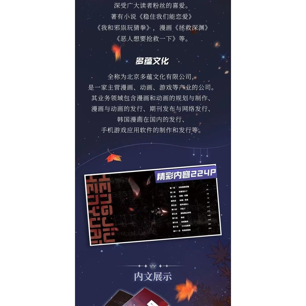 【正版批發】 拯救深淵1 漫畫版 原名我的怪物/親吻深淵 木火然編 多蘊文化繪 親吻深淵 雙男主 | 蝦皮購物