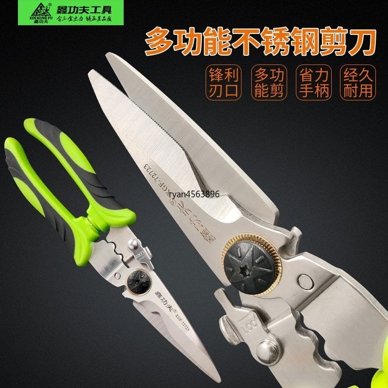 【臺灣出貨】購滿199出貨 多功能電工剪刀 不鏽鋼鐵皮剪子 電子剪 吊頂線槽鋁扣板龍骨剪 熱銷 | 蝦皮購物