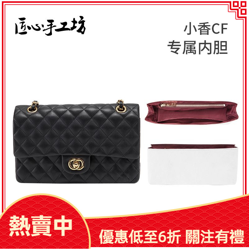 匠心手工坊 包中包 包內袋 適用於香奈兒cf中號內膽包方胖子防水杜邦紙 分隔袋 包撐 防磨損片 | 蝦皮購物