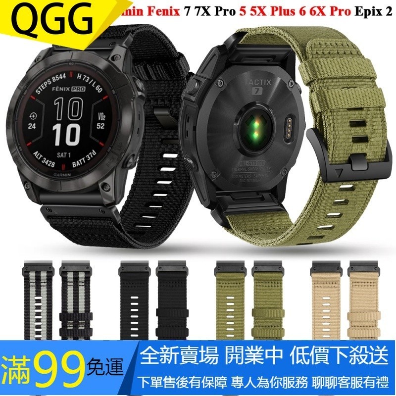 garmin-fenix-7-7x-pro-6-6x-5x-5plus-tactix-delta