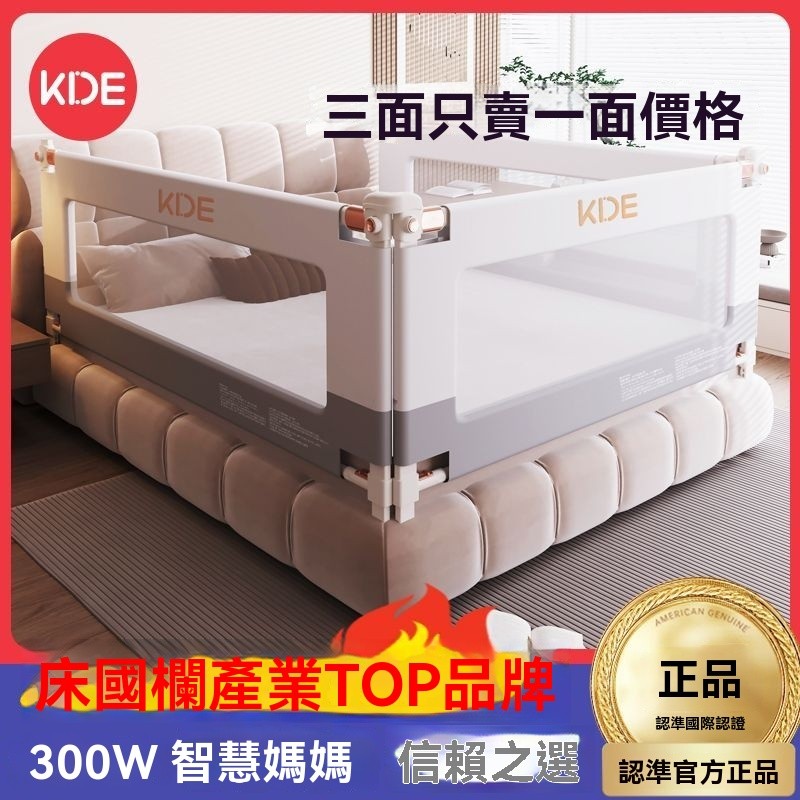 【新品優惠】KDE床圍欄寶寶防摔防護欄床邊床擋闆兒童防掉嬰兒加高陞降床護欄 床圍 床護欄 床欄 床邊護欄 垂直陞降 單邊 | 蝦皮購物