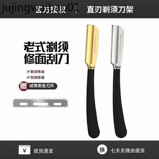 熱賣. 日本進口新手手動直剃刀剃鬚修面刮臉理髮光頭老式安全站刮鬍替刃 | 蝦皮購物