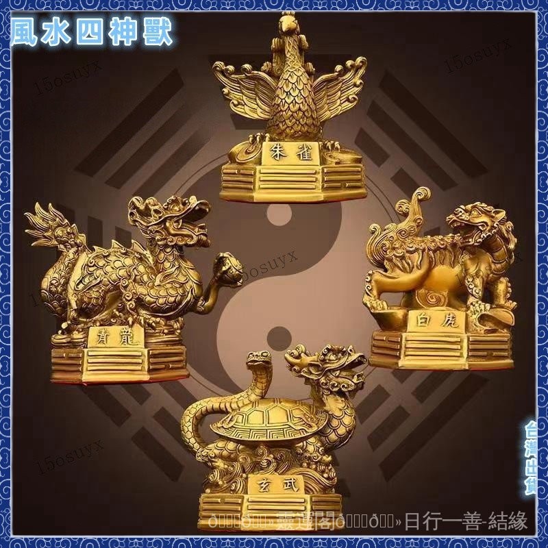 四大神獣 青龍 白虎 朱雀 玄武 筆架茶台 茶寵 辟邪 開運 風水 招財 置物 四大神獣 青龍 白虎 朱雀 玄武 筆架茶台 茶寵 辟邪 開運 風水 招財