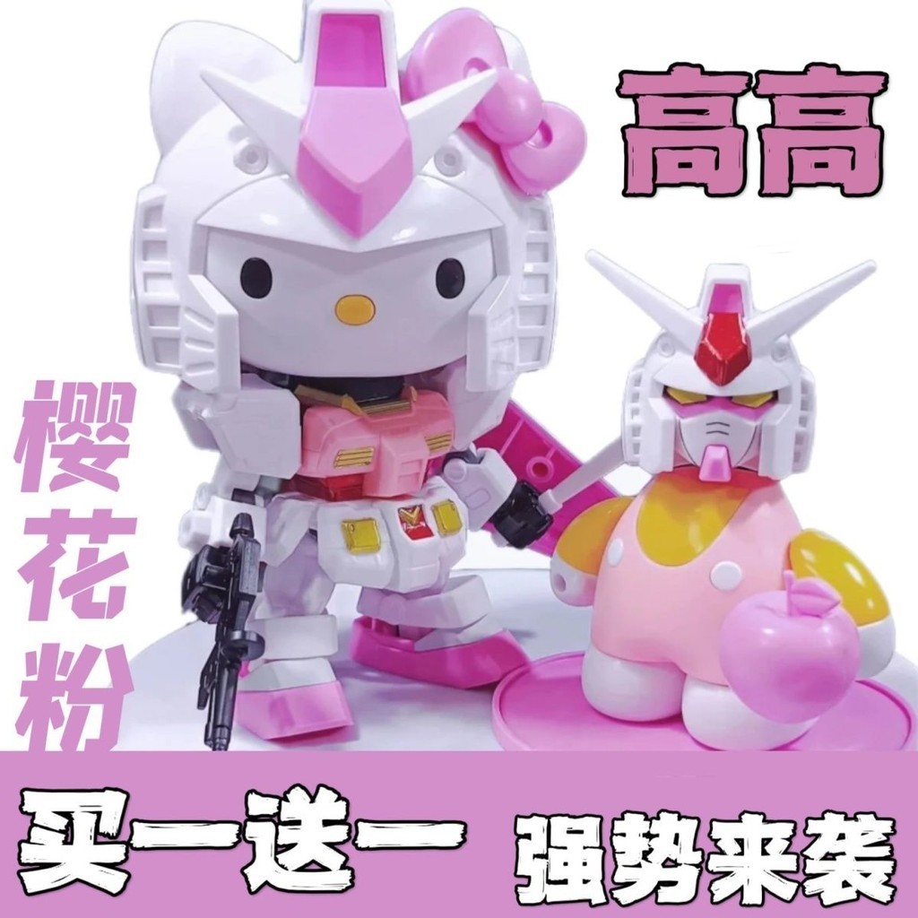 新品快貨高高元祖櫻花粉色凱蒂貓HELLO KITTY RX-78-2SD拼裝模型| 蝦皮購物