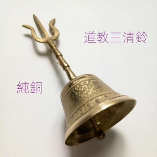 三清鈴- 優惠推薦- 2026年3月| 蝦皮購物台灣