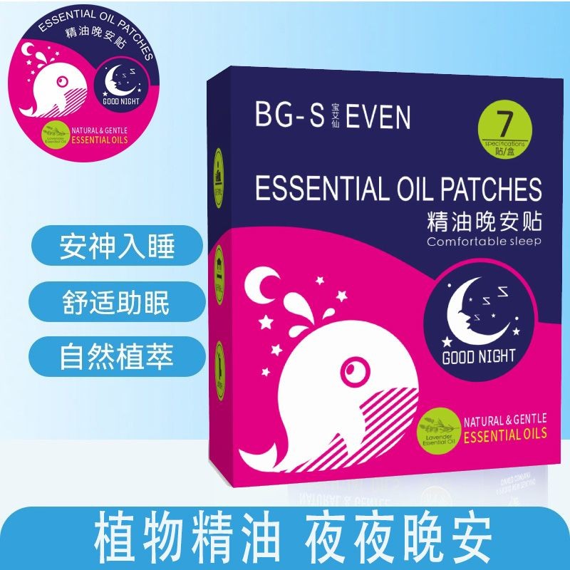 睡眠貼安睡舒適助眠舒緩安神 | 蝦皮購物