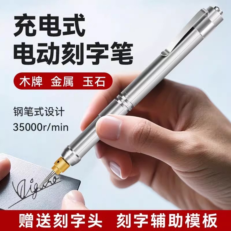 小型筆式 電動刻字筆 核雕 電刻刀 玉石 金屬 雕刻機 磨煙碼雷射銘牌打標機工具 石頭刻字 竹子雕刻 U盤刻字 瓷器刻字 | 蝦皮購物