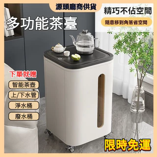 免運✨️【訂金】✨️奶油風智能茶臺 小戶型可移動茶水櫃 煮水小茶車 烏金石功夫茶桌�邊幾 茶台 泡茶車 移動式茶几 茶車