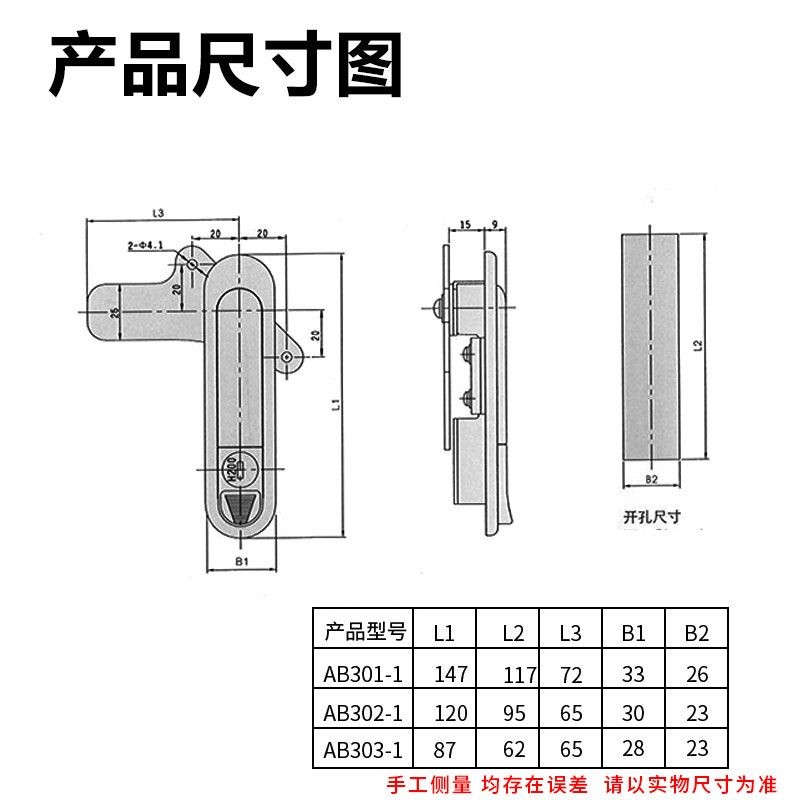 海坦AB303-1不鏽鋼基業箱配電箱電櫃門鎖AB302鎖跳式把手AB30 | 蝦皮購物