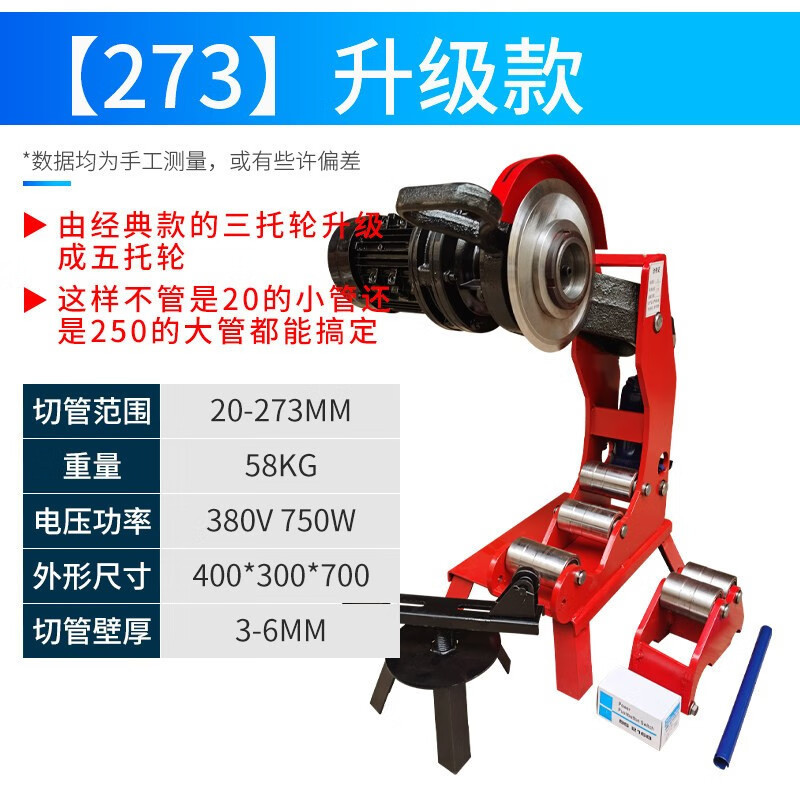 【臺灣專供】管道切管機電動液壓消防鍍鋅管切割機鋼鐵水管切管機割管機 380V【20-273升級款】 | 蝦皮購物