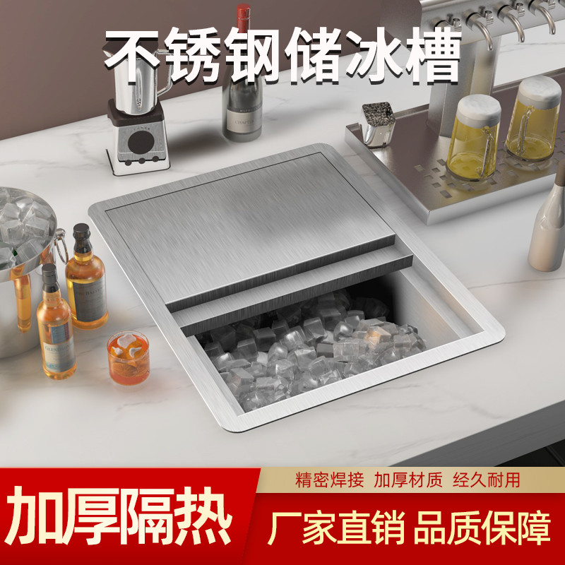 免運 不銹鋼儲冰槽 商用台面嵌入式存冰槽 奶茶店專用酒吧咖啡店儲冰塊器 | 蝦皮購物
