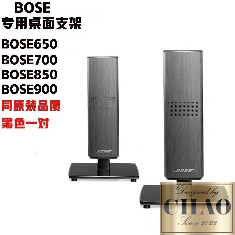 Bose Surround Speakers 700 Stand Bose Speaker Stands