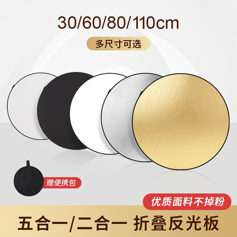 【一佳 優選精品】反光板 可折疊拍照補光板 直播打光板 影樓照相外景便攜小型擋光板 | 蝦皮購物