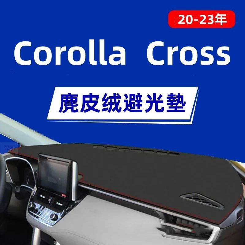 精選新款⭐【麂皮絨】豐田避光墊 防曬墊 麂皮避光墊 豐田Corolla Cross避光墊 專用避光墊 遮光墊 高品質避光 | 蝦皮購物