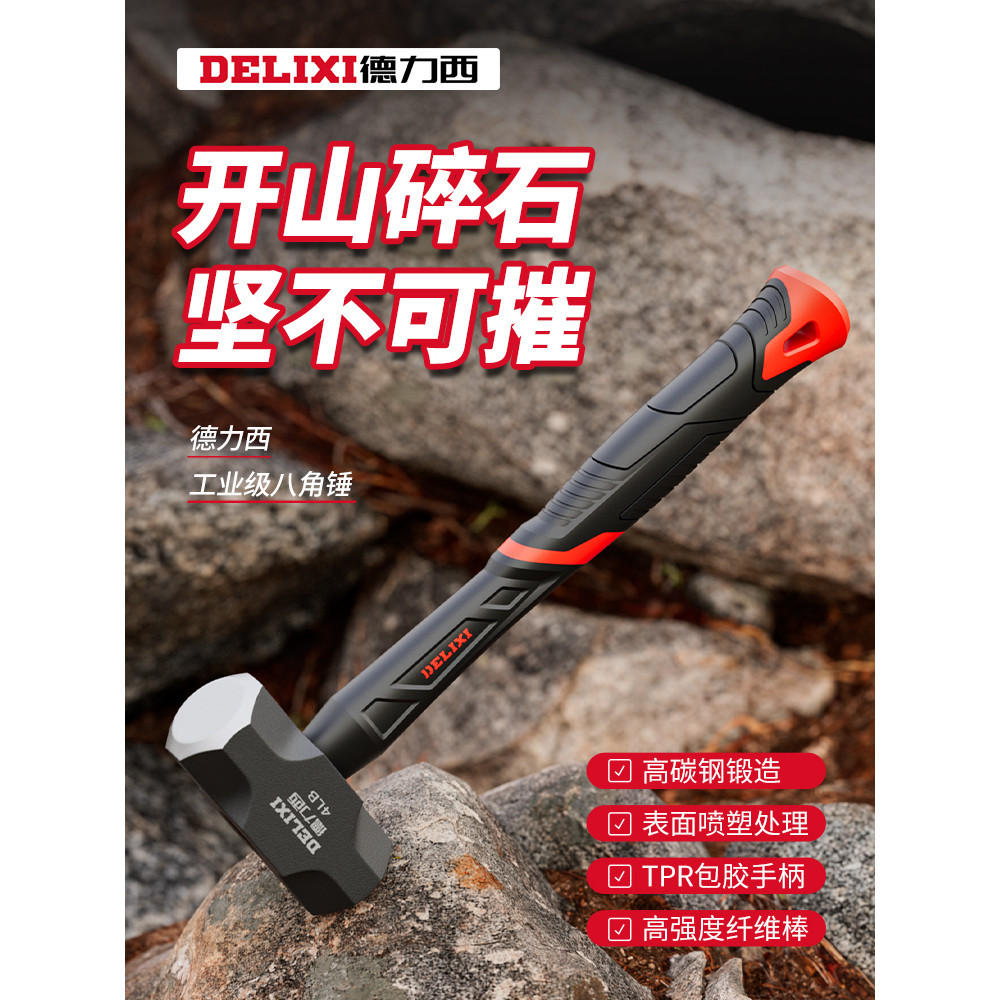【台灣熱賣】錘子 八角錘 榔頭工具 砸牆大錘 二錘 手錘 4磅超硬大鐵錘 石工錘 | 蝦皮購物