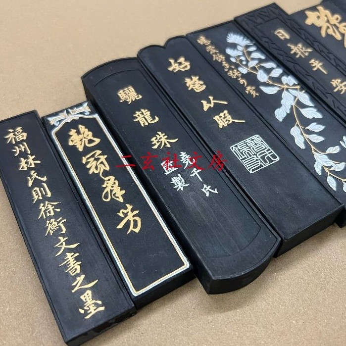 天一堂中華老字號紫玉光大好山水魯迅詩上海墨廠曹素功墨錠油煙墨101