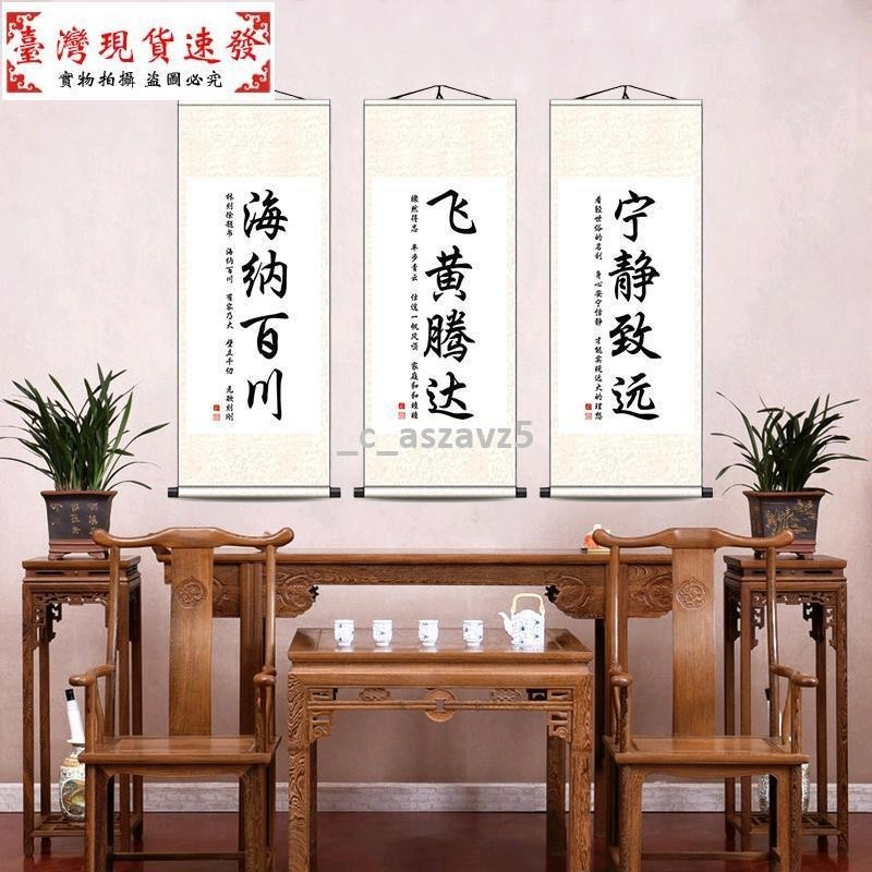 【免運】名家書法字畫天道酬勤厚德載物上善若水卷軸掛畫中式客廳書房裝飾羽畫絲綢畫 | 蝦皮購物
