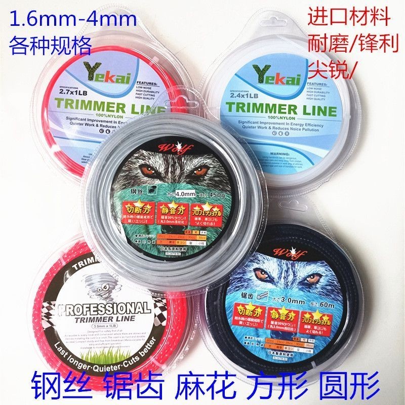 割草鋼絲繩進口打草繩耐磨割草繩 電動打草機汽油割草 …