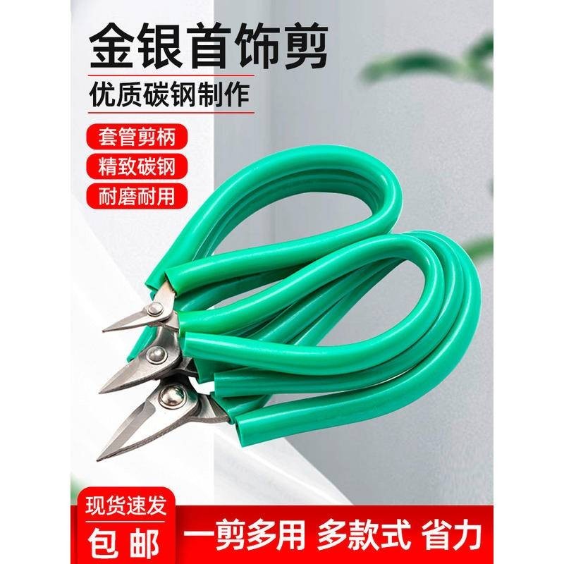上新短嘴剪刀强力剪金子專用剪鉗金銀銅線手工金工剪工業打金首飾工具mingiris66 | 蝦皮購物