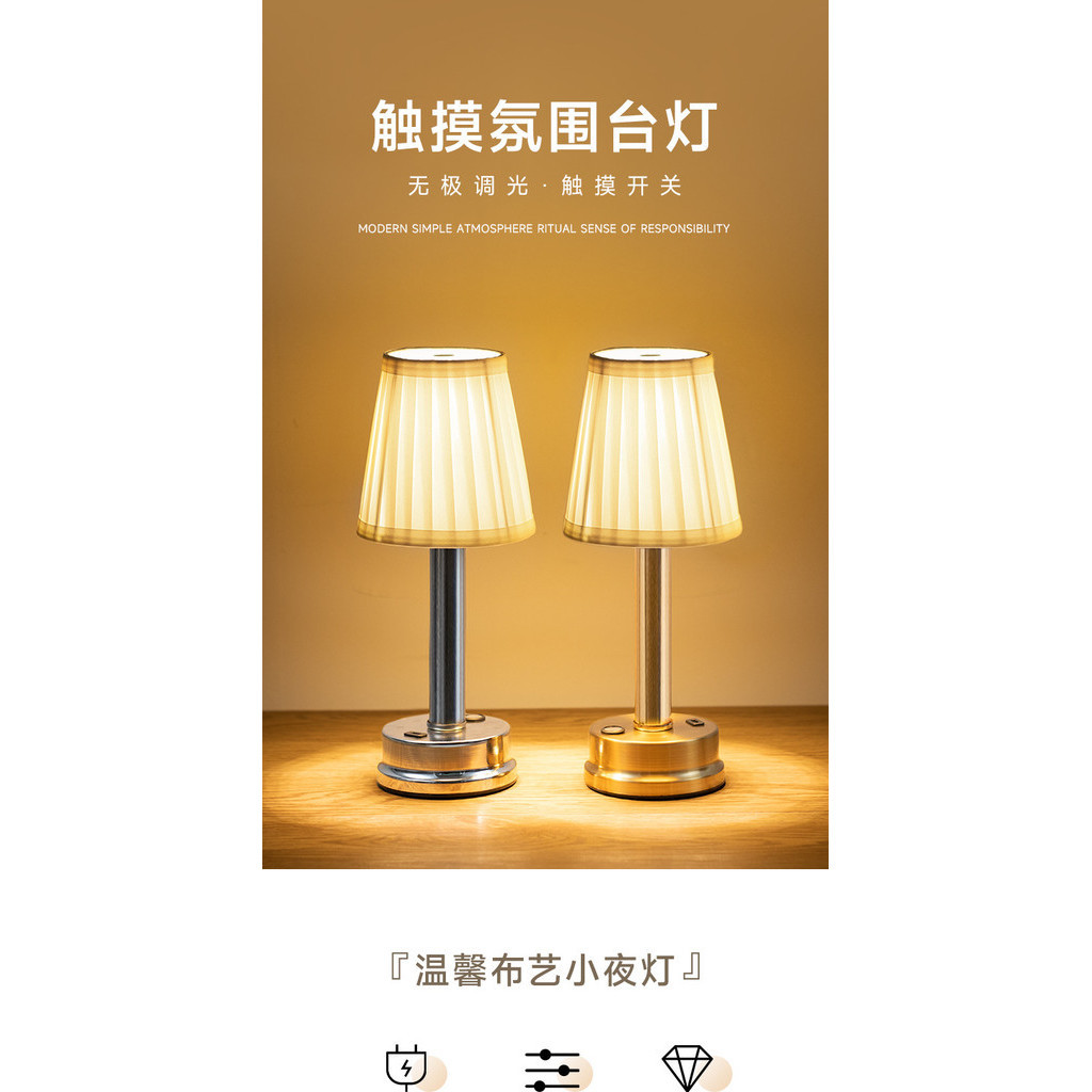 檯燈 布藝檯燈 三色變光创意led充电台燈 护眼燈 酒吧 餐厅 桌面燈 咖啡厅 装饰氛围燈 个性桌燈 | 蝦皮購物