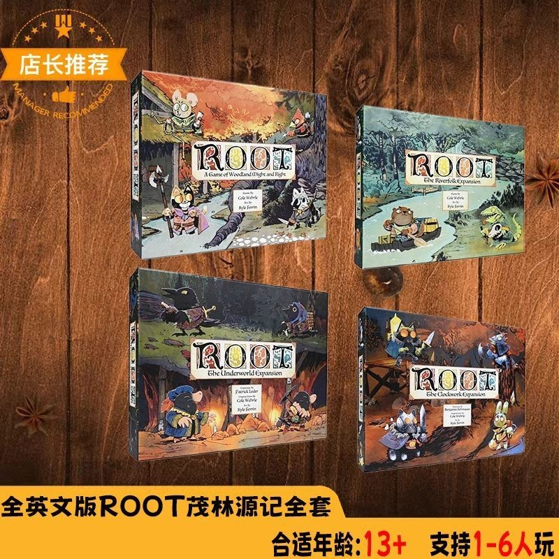 【限時特價】ROOT茂林源記桌遊河岸擴展種族戰爭策略桌遊角色扮演英文全套經典 | 蝦皮購物