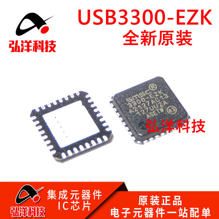 【3PCS】全新原裝進口USB3300-EZK-TR 3300-EZK USB控制器芯片 封裝QFN32 | 蝦皮購物