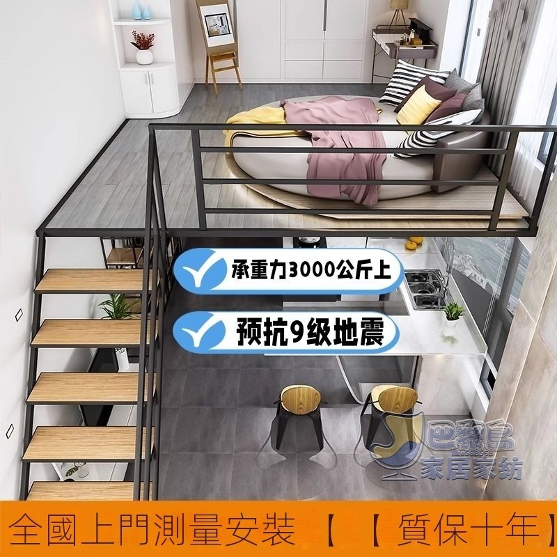 鐵藝複式小戶型二層閣樓高架牀懸空吊牀二樓省空間加厚上鋪鐵架牀 | 蝦皮購物