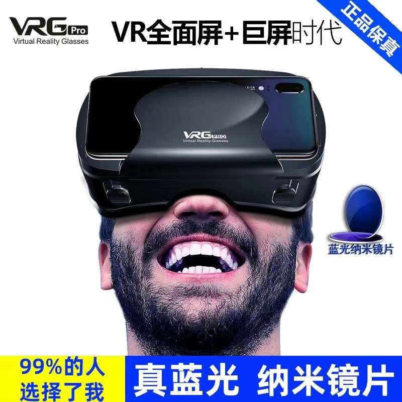 現貨 vr 眼鏡 vr 遊戲 vr 設備VR眼鏡手機專用 3D一體機全套ar虛擬現實電影體感遊戲機設備一套 | 蝦皮購物