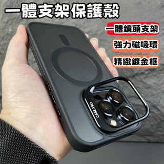 一體鏡頭支架 磁吸無線充 鍍金框架 手機殼 防摔殼 適用 蘋果 iPhone 15 13 12 14 Pro Max