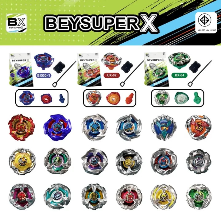 超便宜Beyblade X 戰鬥陀螺X世代UX-01 UX-02 UX-03 BX-01 BX-23 BX-35