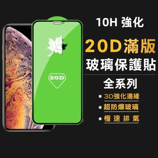 OPPO強化滿版玻璃貼 保護貼適用A79 A38 A78 A98 A77 A74 A73 5G A72 A57 A54