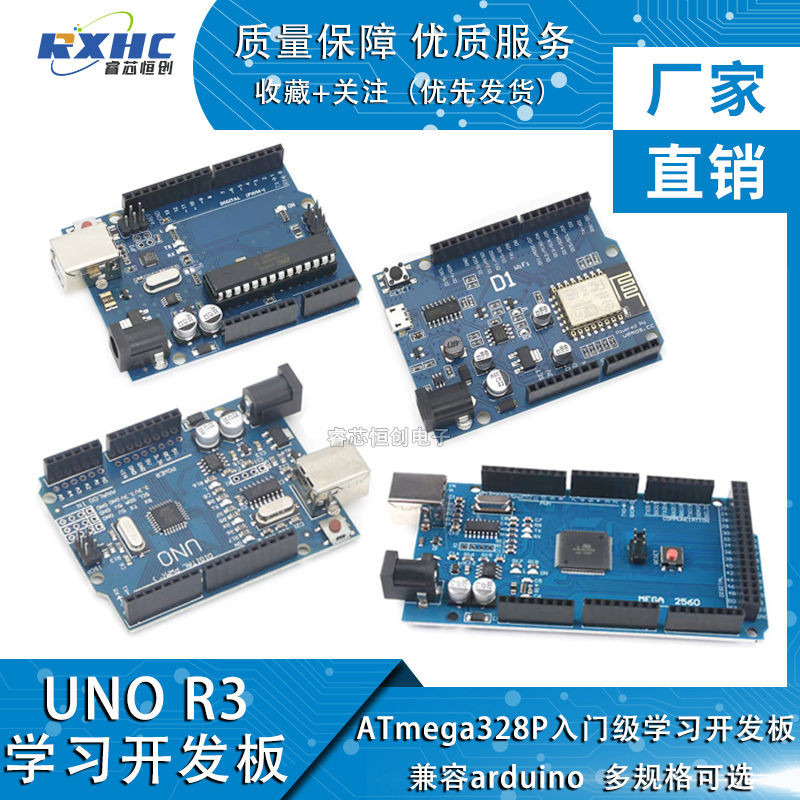 開統編-UNO開發板R3改進版For arduino 340驅動ATmega328P單片機MEGA2560-滿100出貨 | 蝦皮購物