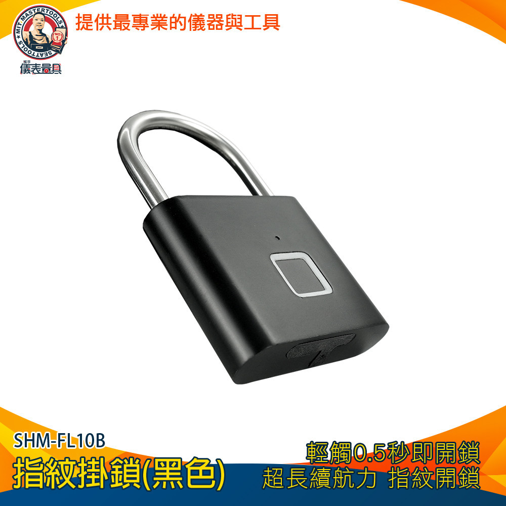 【儀表量具】黑色 防盜安全鎖 智慧鎖 號碼鎖 FL10B 密碼鎖 電子鎖頭 感應鎖 | 蝦皮購物