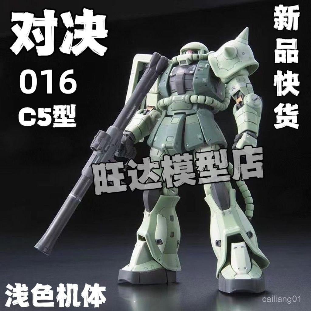 新品快貨對決HG GTO 016 1/144扎古II綠扎古C-5型 拼裝模型送支架 | 蝦皮購物